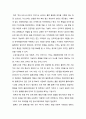 남북통일 - 우리가 풀어야 할 한반도 평화와 협력 ( 통일 후 북한지역 물류, 교통, 에너지 인프라 개발방안과 통일 전 과제 ) 3페이지