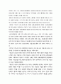 남북통일 - 우리가 풀어야 할 한반도 평화와 협력 ( 통일 후 북한지역 물류, 교통, 에너지 인프라 개발방안과 통일 전 과제 ) 4페이지