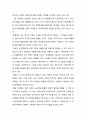 남북통일 - 우리가 풀어야 할 한반도 평화와 협력 ( 통일 후 북한지역 물류, 교통, 에너지 인프라 개발방안과 통일 전 과제 ) 5페이지