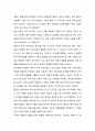 남북통일 - 우리가 풀어야 할 한반도 평화와 협력 ( 통일 후 북한지역 물류, 교통, 에너지 인프라 개발방안과 통일 전 과제 ) 7페이지