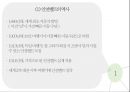 글쓰기와 의사소통 - 사소하지만 중요한 것, 안전벨트 ( 주제선정 이유, 안전벨트의 중요성, 올바른 안전벨트 착용 법, 안전벨트 미착용 시 따르는 처벌 ) 4페이지