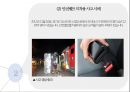 글쓰기와 의사소통 - 사소하지만 중요한 것, 안전벨트 ( 주제선정 이유, 안전벨트의 중요성, 올바른 안전벨트 착용 법, 안전벨트 미착용 시 따르는 처벌 ) 9페이지