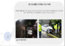 글쓰기와 의사소통 - 사소하지만 중요한 것, 안전벨트 ( 주제선정 이유, 안전벨트의 중요성, 올바른 안전벨트 착용 법, 안전벨트 미착용 시 따르는 처벌 ) 10페이지