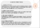글쓰기와 의사소통 - 사소하지만 중요한 것, 안전벨트 ( 주제선정 이유, 안전벨트의 중요성, 올바른 안전벨트 착용 법, 안전벨트 미착용 시 따르는 처벌 ) 18페이지