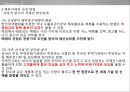 무역실무 - 해외거래처 발굴 ( 해외거래처 선정 의의, 해외거래처 선정 방법, 전통적 방식의 거래선 발굴방법, 인터넷을 이용한 거래선 발굴방법 ) 8페이지
