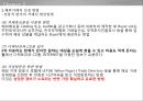 무역실무 - 해외거래처 발굴 ( 해외거래처 선정 의의, 해외거래처 선정 방법, 전통적 방식의 거래선 발굴방법, 인터넷을 이용한 거래선 발굴방법 ) 9페이지