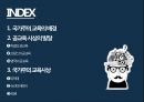 교육사상 - 국가주의와 교육 ( 국가주의 교육의 배경, 공교육 사상의 발달, 독일의 공교육, 프랑스의 공교육, 영국의 공교육, 국가주의 교육사상, 피히테, 슈라이어마허, 오웬 ) 2페이지