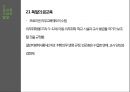 교육사상 - 국가주의와 교육 ( 국가주의 교육의 배경, 공교육 사상의 발달, 독일의 공교육, 프랑스의 공교육, 영국의 공교육, 국가주의 교육사상, 피히테, 슈라이어마허, 오웬 ) 7페이지