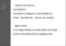 교육사상 - 국가주의와 교육 ( 국가주의 교육의 배경, 공교육 사상의 발달, 독일의 공교육, 프랑스의 공교육, 영국의 공교육, 국가주의 교육사상, 피히테, 슈라이어마허, 오웬 ) 8페이지