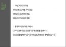 교육사상 - 국가주의와 교육 ( 국가주의 교육의 배경, 공교육 사상의 발달, 독일의 공교육, 프랑스의 공교육, 영국의 공교육, 국가주의 교육사상, 피히테, 슈라이어마허, 오웬 ) 12페이지