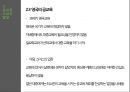 교육사상 - 국가주의와 교육 ( 국가주의 교육의 배경, 공교육 사상의 발달, 독일의 공교육, 프랑스의 공교육, 영국의 공교육, 국가주의 교육사상, 피히테, 슈라이어마허, 오웬 ) 13페이지