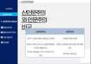 교육사상 - 신인문주의와 교육 ( 신인문주의, 신인문주의 교육사상, 헤르바르트, 헤르바르트 학파, 페스탈로치, 프뢰벨 ) 5페이지