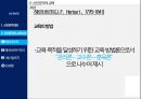 교육사상 - 신인문주의와 교육 ( 신인문주의, 신인문주의 교육사상, 헤르바르트, 헤르바르트 학파, 페스탈로치, 프뢰벨 ) 10페이지