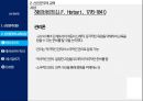 교육사상 - 신인문주의와 교육 ( 신인문주의, 신인문주의 교육사상, 헤르바르트, 헤르바르트 학파, 페스탈로치, 프뢰벨 ) 11페이지