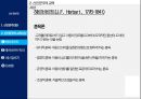교육사상 - 신인문주의와 교육 ( 신인문주의, 신인문주의 교육사상, 헤르바르트, 헤르바르트 학파, 페스탈로치, 프뢰벨 ) 13페이지