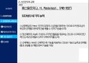 교육사상 - 신인문주의와 교육 ( 신인문주의, 신인문주의 교육사상, 헤르바르트, 헤르바르트 학파, 페스탈로치, 프뢰벨 ) 28페이지