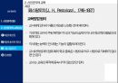 교육사상 - 신인문주의와 교육 ( 신인문주의, 신인문주의 교육사상, 헤르바르트, 헤르바르트 학파, 페스탈로치, 프뢰벨 ) 30페이지