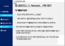 교육사상 - 신인문주의와 교육 ( 신인문주의, 신인문주의 교육사상, 헤르바르트, 헤르바르트 학파, 페스탈로치, 프뢰벨 ) 32페이지