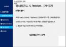 교육사상 - 신인문주의와 교육 ( 신인문주의, 신인문주의 교육사상, 헤르바르트, 헤르바르트 학파, 페스탈로치, 프뢰벨 ) 33페이지