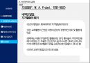 교육사상 - 신인문주의와 교육 ( 신인문주의, 신인문주의 교육사상, 헤르바르트, 헤르바르트 학파, 페스탈로치, 프뢰벨 ) 45페이지