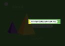 글쓰기와 의사소통 - 사소하지만 중요한 것, 성교육 ( 성교육의 중요성, 우리나라 성교육, 스웨덴, 미국, 독일의 성교육, 우리나라와의 성교육방식 차이점, 문제점 해결방안, 느낀점 ) 6페이지