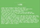 글쓰기와 의사소통 - 사소하지만 중요한 것, 성교육 ( 성교육의 중요성, 우리나라 성교육, 스웨덴, 미국, 독일의 성교육, 우리나라와의 성교육방식 차이점, 문제점 해결방안, 느낀점 ) 20페이지