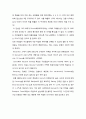 카지노 산업론 - Baccarat Game, 바카라 ( Baccarat Game의 정의, Baccarat Game 방법, Baccarat Game에서 Card를 읽는 법, Game 규칙,  Baccarat Game의 유래, Baccarat Game 진행을 위한 Calling, Baccarat Game R 5페이지
