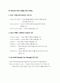 카지노 산업론 - Baccarat Game, 바카라 ( Baccarat Game의 정의, Baccarat Game 방법, Baccarat Game에서 Card를 읽는 법, Game 규칙,  Baccarat Game의 유래, Baccarat Game 진행을 위한 Calling, Baccarat Game R 6페이지
