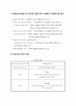 카지노 산업론 - Baccarat Game, 바카라 ( Baccarat Game의 정의, Baccarat Game 방법, Baccarat Game에서 Card를 읽는 법, Game 규칙,  Baccarat Game의 유래, Baccarat Game 진행을 위한 Calling, Baccarat Game R 7페이지