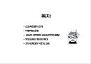 교육사상 - 현대의 교육 ( 신교육운동의 전개, 아동해방 운동, 교육의 과학화와 교육심리학의 발달, 학교교육의 정비와 확대, 2차 세계대전 이후의 교육 ) 2페이지