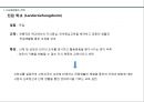 교육사상 - 현대의 교육 ( 신교육운동의 전개, 아동해방 운동, 교육의 과학화와 교육심리학의 발달, 학교교육의 정비와 확대, 2차 세계대전 이후의 교육 ) 7페이지
