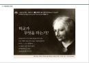 교육사상 - 현대의 교육 ( 신교육운동의 전개, 아동해방 운동, 교육의 과학화와 교육심리학의 발달, 학교교육의 정비와 확대, 2차 세계대전 이후의 교육 ) 13페이지