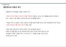 교육사상 - 현대의 교육 ( 신교육운동의 전개, 아동해방 운동, 교육의 과학화와 교육심리학의 발달, 학교교육의 정비와 확대, 2차 세계대전 이후의 교육 ) 14페이지