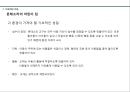 교육사상 - 현대의 교육 ( 신교육운동의 전개, 아동해방 운동, 교육의 과학화와 교육심리학의 발달, 학교교육의 정비와 확대, 2차 세계대전 이후의 교육 ) 16페이지