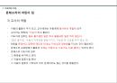 교육사상 - 현대의 교육 ( 신교육운동의 전개, 아동해방 운동, 교육의 과학화와 교육심리학의 발달, 학교교육의 정비와 확대, 2차 세계대전 이후의 교육 ) 17페이지
