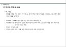 교육사상 - 현대의 교육 ( 신교육운동의 전개, 아동해방 운동, 교육의 과학화와 교육심리학의 발달, 학교교육의 정비와 확대, 2차 세계대전 이후의 교육 ) 18페이지