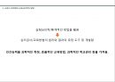 교육사상 - 현대의 교육 ( 신교육운동의 전개, 아동해방 운동, 교육의 과학화와 교육심리학의 발달, 학교교육의 정비와 확대, 2차 세계대전 이후의 교육 ) 21페이지