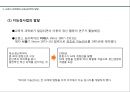 교육사상 - 현대의 교육 ( 신교육운동의 전개, 아동해방 운동, 교육의 과학화와 교육심리학의 발달, 학교교육의 정비와 확대, 2차 세계대전 이후의 교육 ) 23페이지