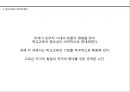 교육사상 - 현대의 교육 ( 신교육운동의 전개, 아동해방 운동, 교육의 과학화와 교육심리학의 발달, 학교교육의 정비와 확대, 2차 세계대전 이후의 교육 ) 29페이지