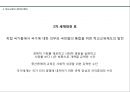교육사상 - 현대의 교육 ( 신교육운동의 전개, 아동해방 운동, 교육의 과학화와 교육심리학의 발달, 학교교육의 정비와 확대, 2차 세계대전 이후의 교육 ) 30페이지