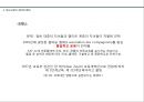 교육사상 - 현대의 교육 ( 신교육운동의 전개, 아동해방 운동, 교육의 과학화와 교육심리학의 발달, 학교교육의 정비와 확대, 2차 세계대전 이후의 교육 ) 33페이지