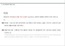 교육사상 - 현대의 교육 ( 신교육운동의 전개, 아동해방 운동, 교육의 과학화와 교육심리학의 발달, 학교교육의 정비와 확대, 2차 세계대전 이후의 교육 ) 36페이지