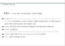교육사상 - 현대의 교육 ( 신교육운동의 전개, 아동해방 운동, 교육의 과학화와 교육심리학의 발달, 학교교육의 정비와 확대, 2차 세계대전 이후의 교육 ) 38페이지