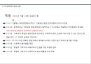 교육사상 - 현대의 교육 ( 신교육운동의 전개, 아동해방 운동, 교육의 과학화와 교육심리학의 발달, 학교교육의 정비와 확대, 2차 세계대전 이후의 교육 ) 39페이지