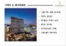 호텔경영론 - 그랜드 인터컨티넨탈 서울 파르나스 ( 소개, 역사, 위치, 윤리경영, 인재상, 인사관리, 객실, 식음료, 부대시설, 마케팅, SWOT분석, 느낀점 ) 11페이지