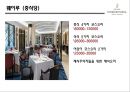 호텔경영론 - 그랜드 인터컨티넨탈 서울 파르나스 ( 소개, 역사, 위치, 윤리경영, 인재상, 인사관리, 객실, 식음료, 부대시설, 마케팅, SWOT분석, 느낀점 ) 28페이지