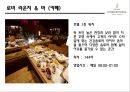 호텔경영론 - 그랜드 인터컨티넨탈 서울 파르나스 ( 소개, 역사, 위치, 윤리경영, 인재상, 인사관리, 객실, 식음료, 부대시설, 마케팅, SWOT분석, 느낀점 ) 29페이지