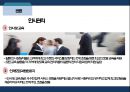 호텔경영론 - 밀레니엄 서울 힐튼 호텔 ( 소개, 위치, 등급, 객실 및 부대시설, 예약방법, 4P, 경영방식, 운영방식, 인사관리, SWOT분석, 느낀점 ) 44페이지