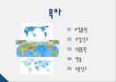 무역실무 - 통관 ( 수입통관, 수입신고, 수출통관, 반송, 수출신고 ) 2페이지