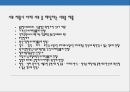 무역실무 - 통관 ( 수입통관, 수입신고, 수출통관, 반송, 수출신고 ) 11페이지